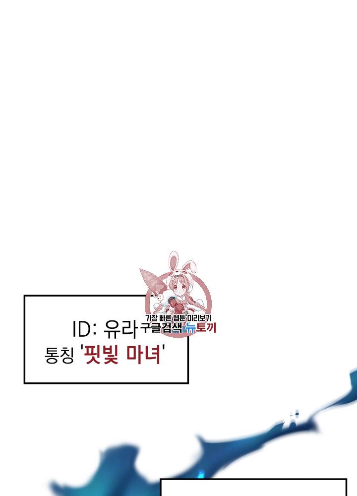 템빨(카카오) 6화 1
