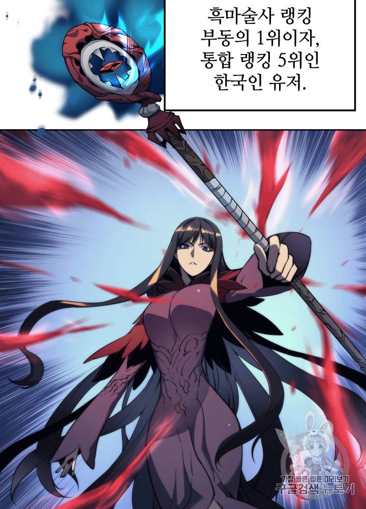 템빨(카카오) 6화 2