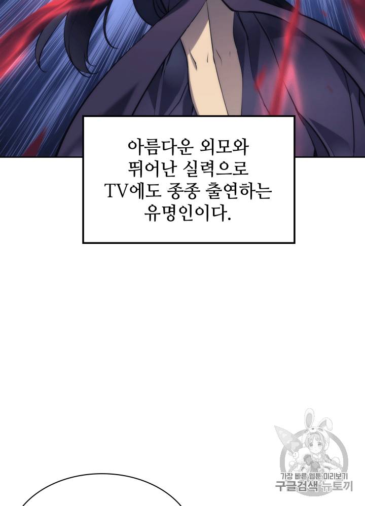템빨(카카오) 6화 3
