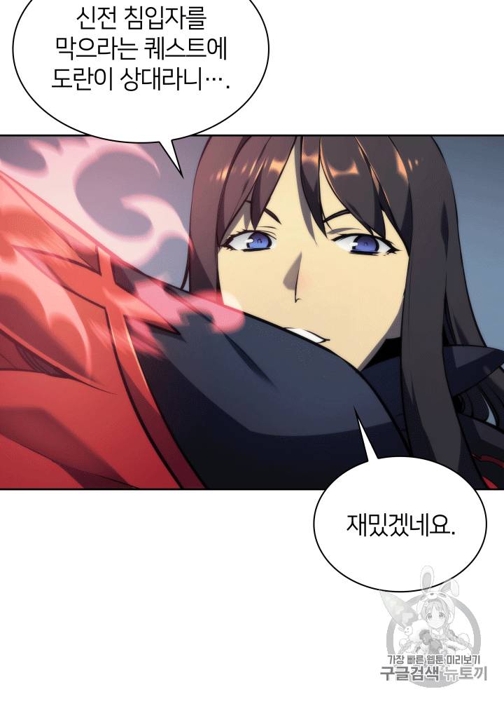 템빨(카카오) 6화 4