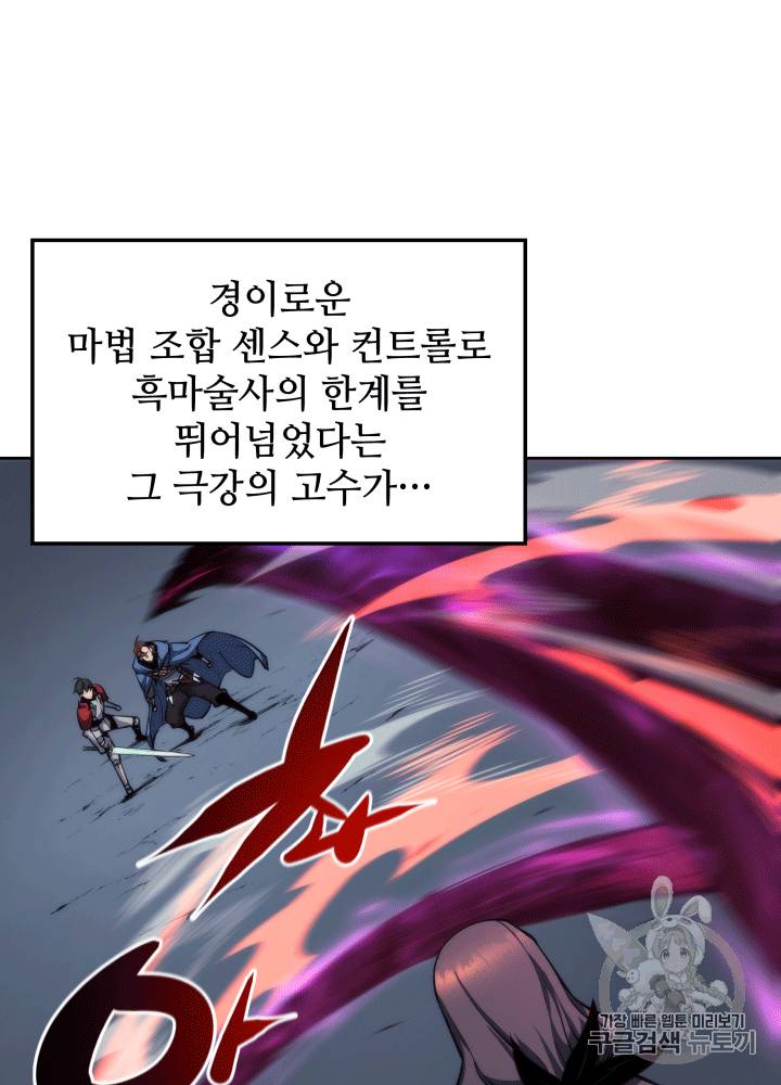 템빨(카카오) 6화 5