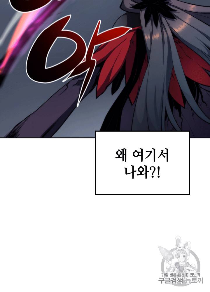 템빨(카카오) 6화 6
