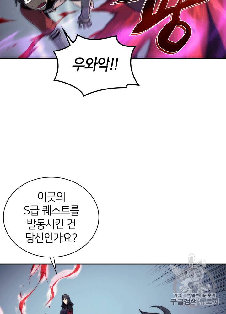 템빨(카카오) 6화 9