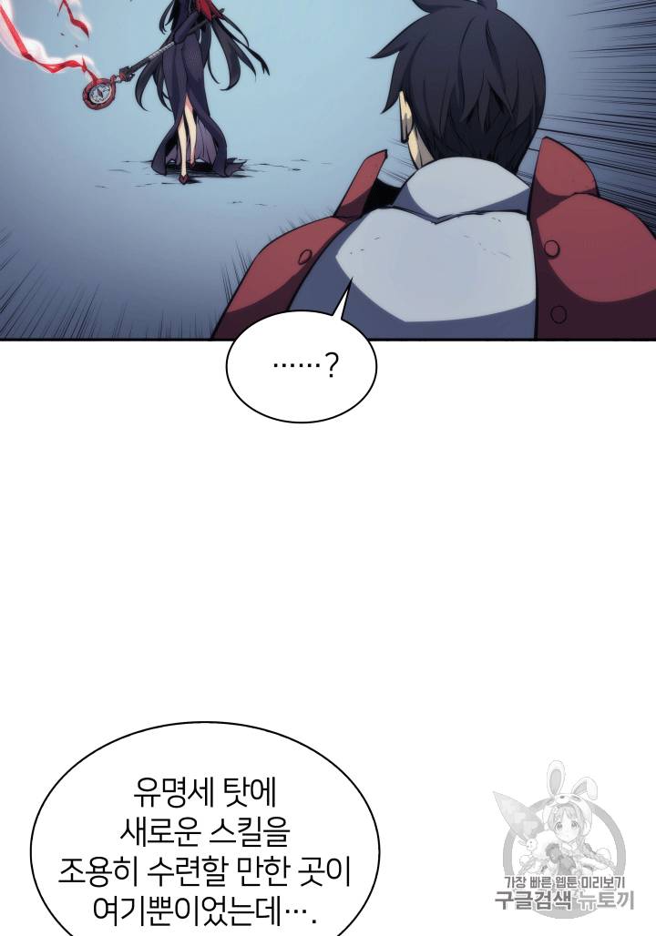 템빨(카카오) 6화 10