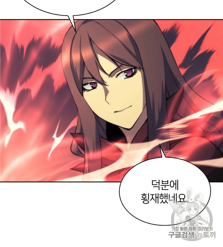 템빨(카카오) 6화 11