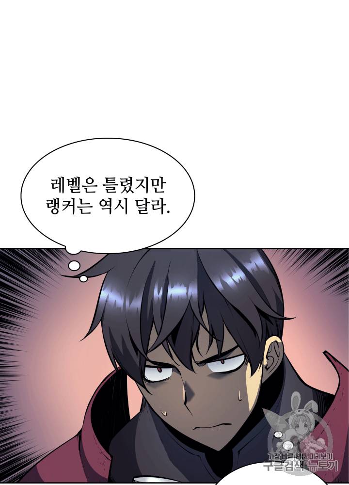 템빨(카카오) 6화 14