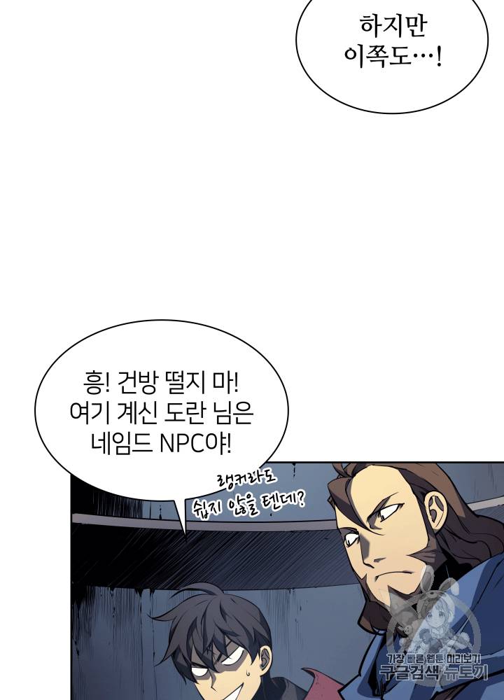 템빨(카카오) 6화 15