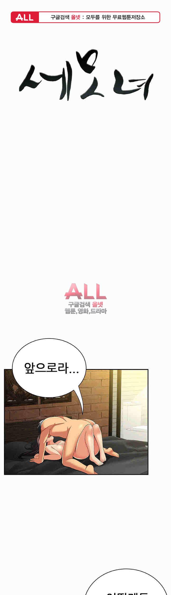 세모녀 40화 1