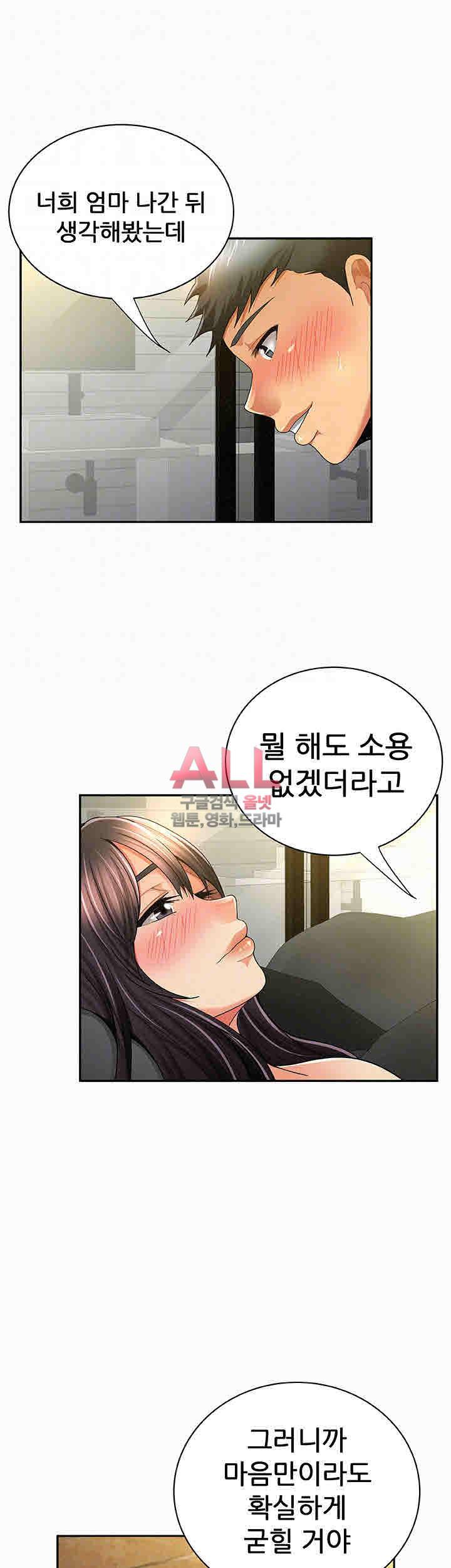 세모녀 40화 3
