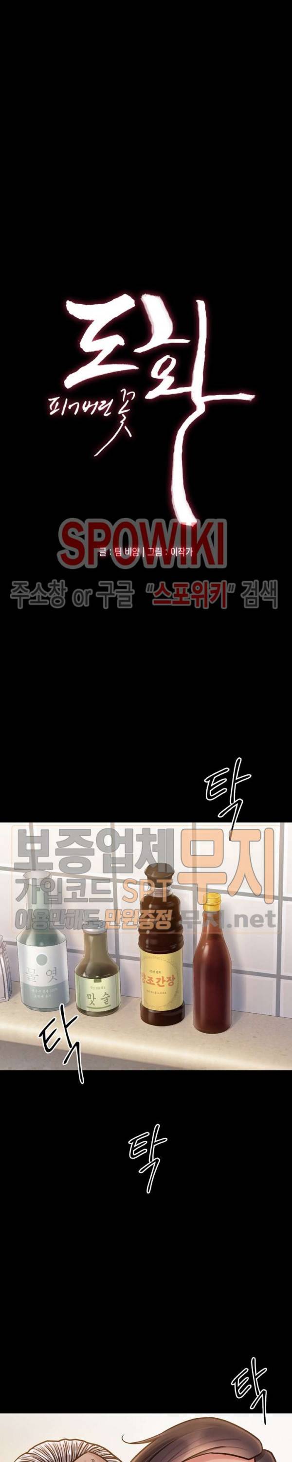 도화 13화 3