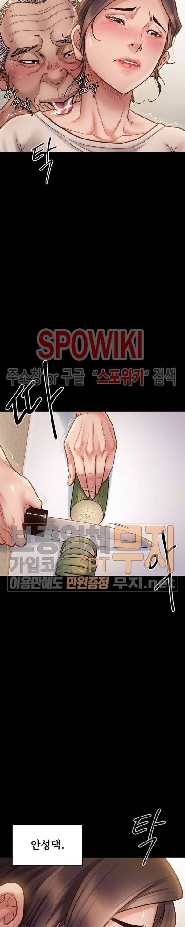 도화 13화 4