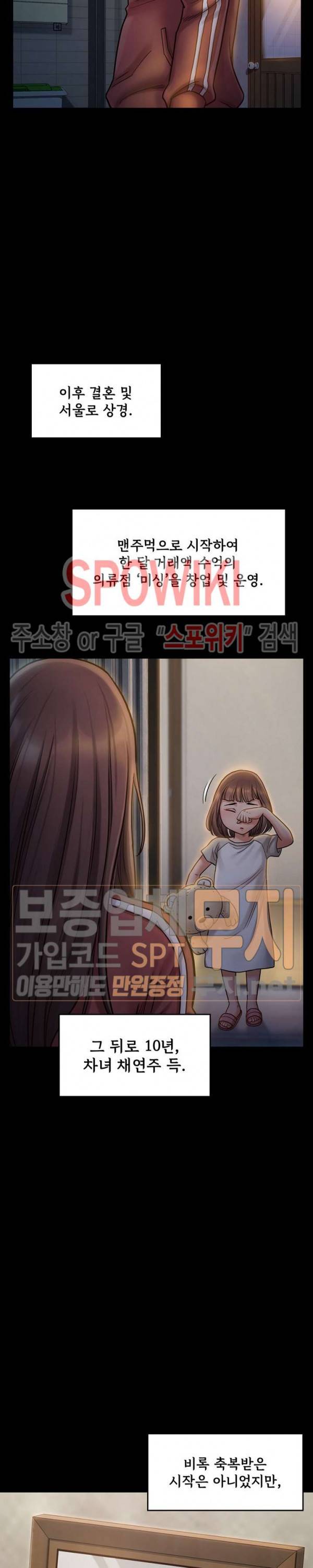 도화 13화 7