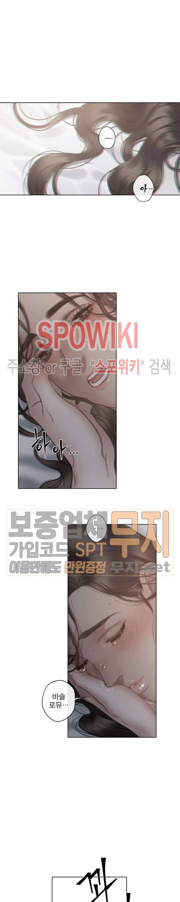 블랙쥰 (BLACK JUNE) 64화 2