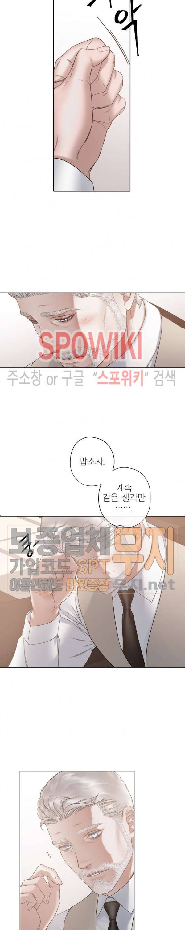 블랙쥰 (BLACK JUNE) 64화 3