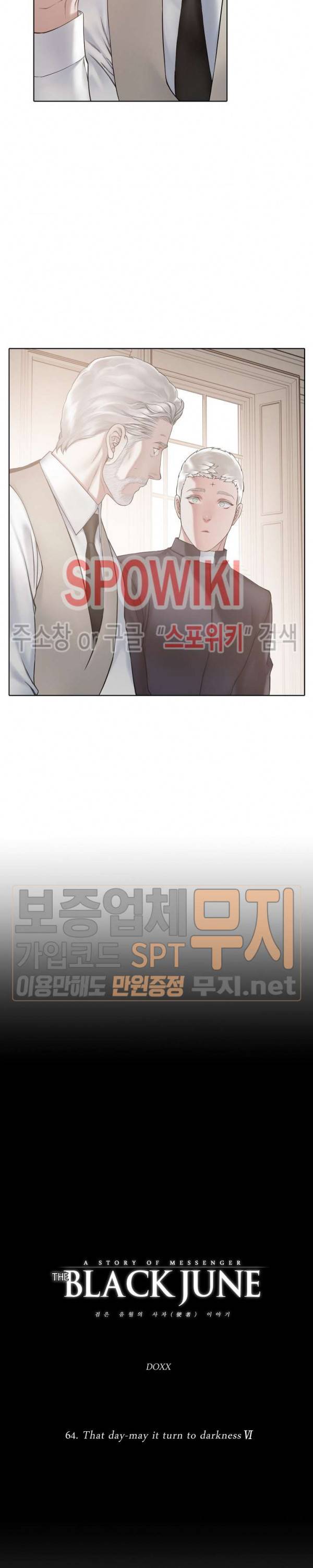 블랙쥰 (BLACK JUNE) 64화 4