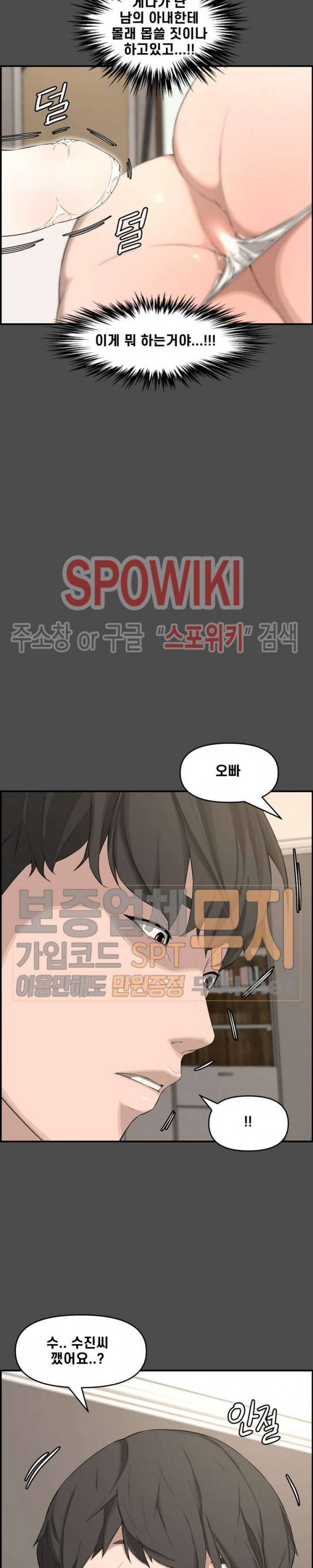 신혼부부 17화 2