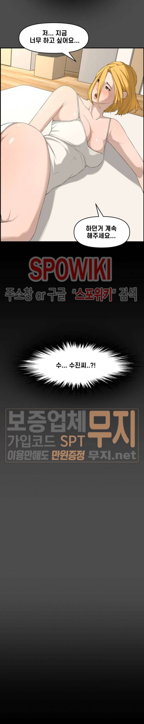 신혼부부 17화 4