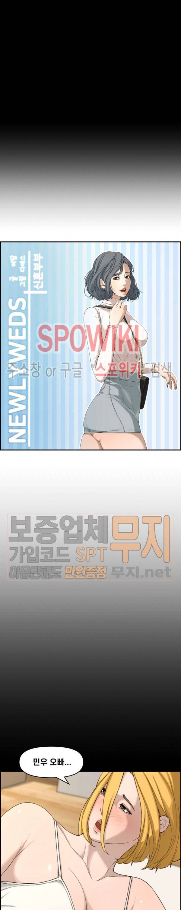 신혼부부 17화 5