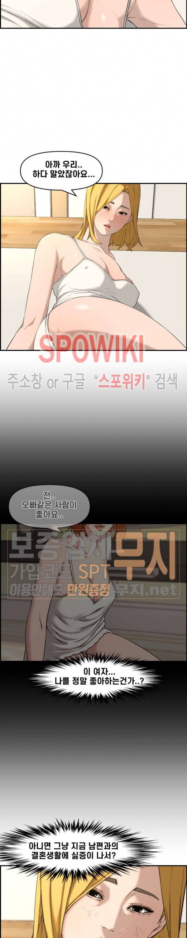 신혼부부 17화 6