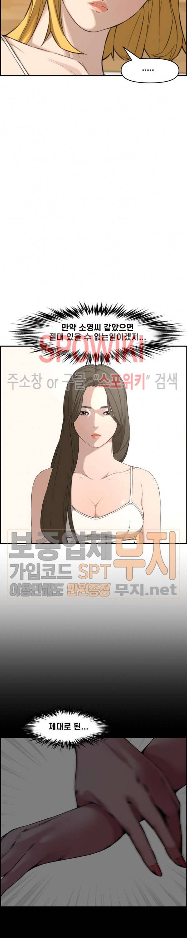 신혼부부 17화 7