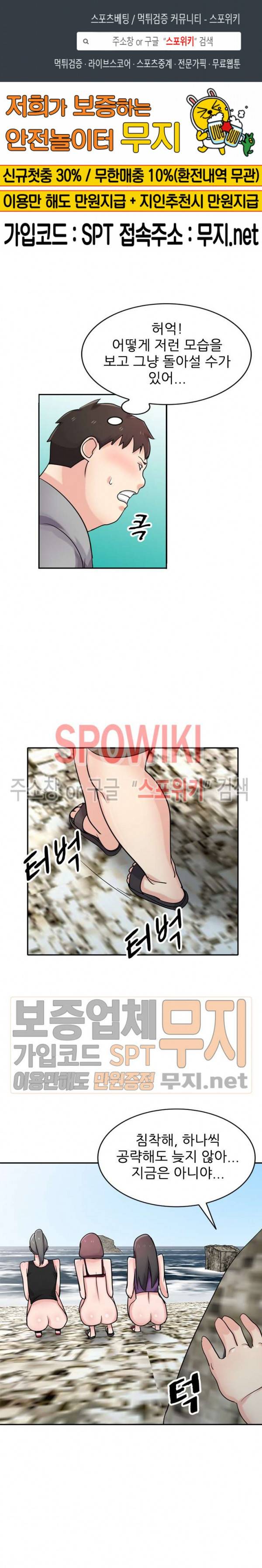처제 길들이기 71화 1