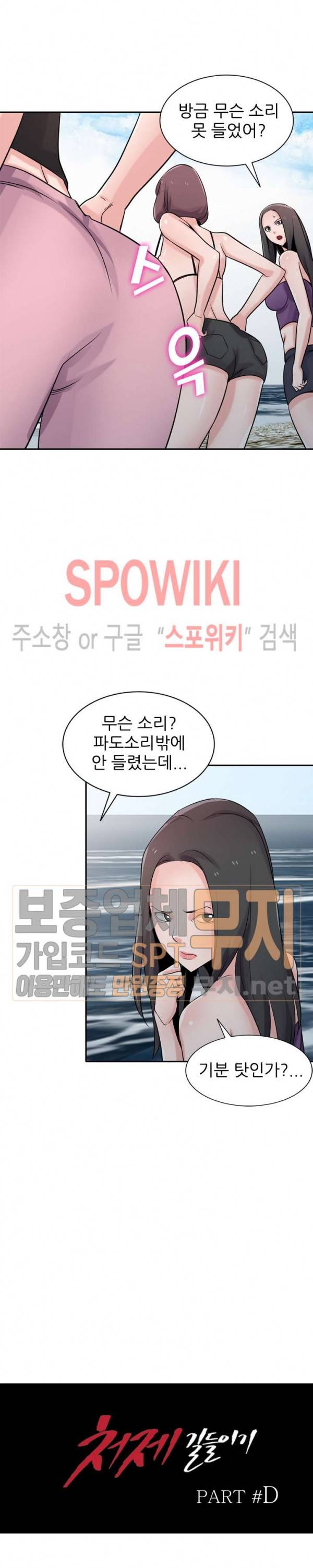 처제 길들이기 71화 2
