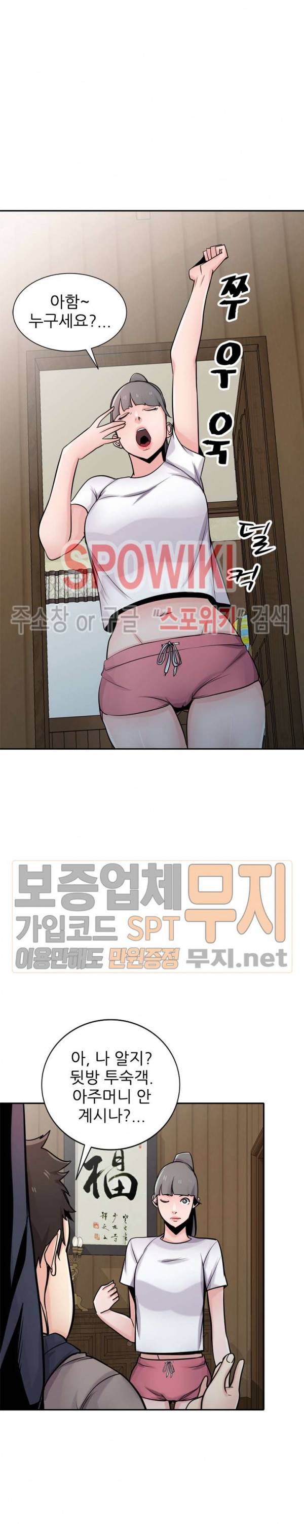 처제 길들이기 71화 4