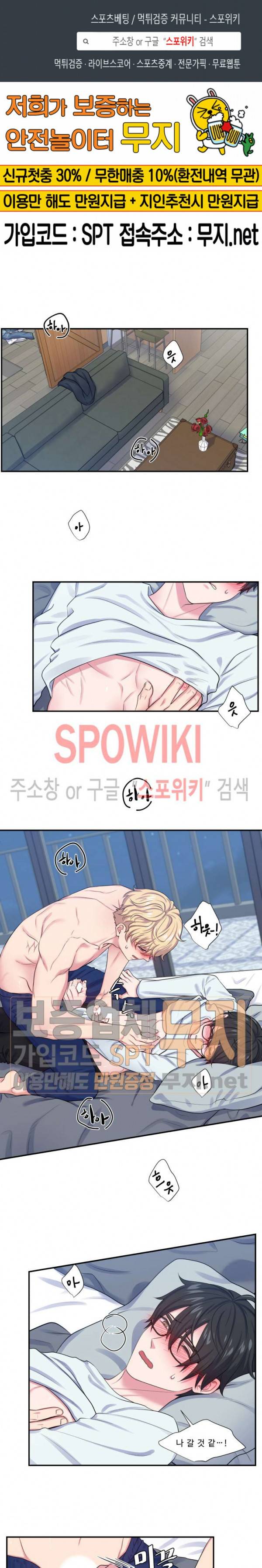 교수님의 이중생활 6화 1