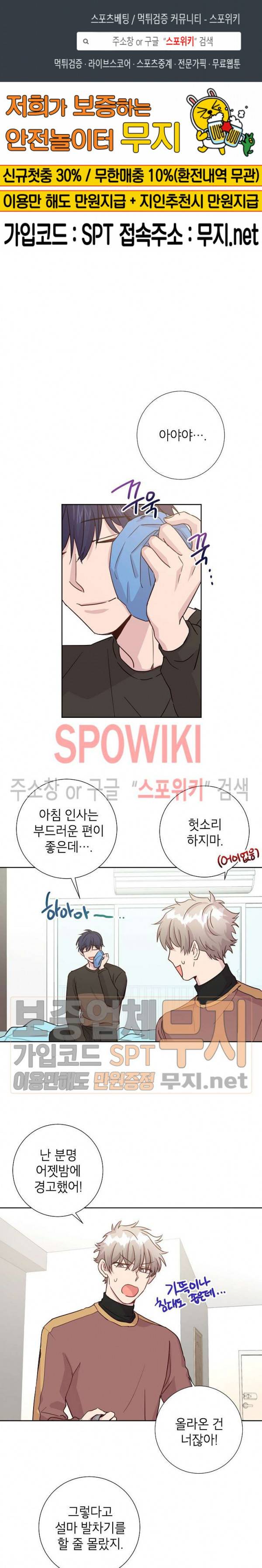 언더 더 메모리 5화 1