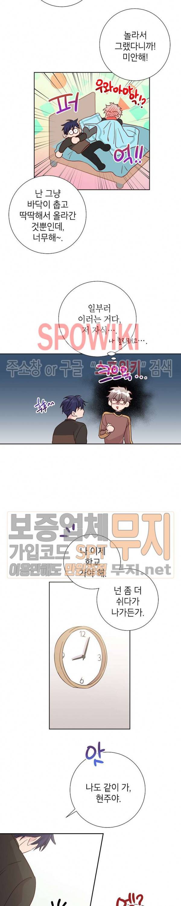 언더 더 메모리 5화 2