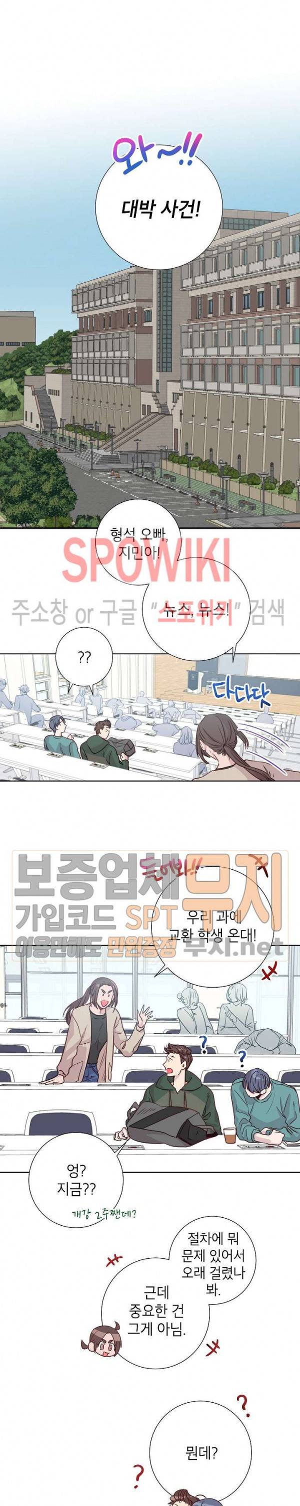 언더 더 메모리 5화 4