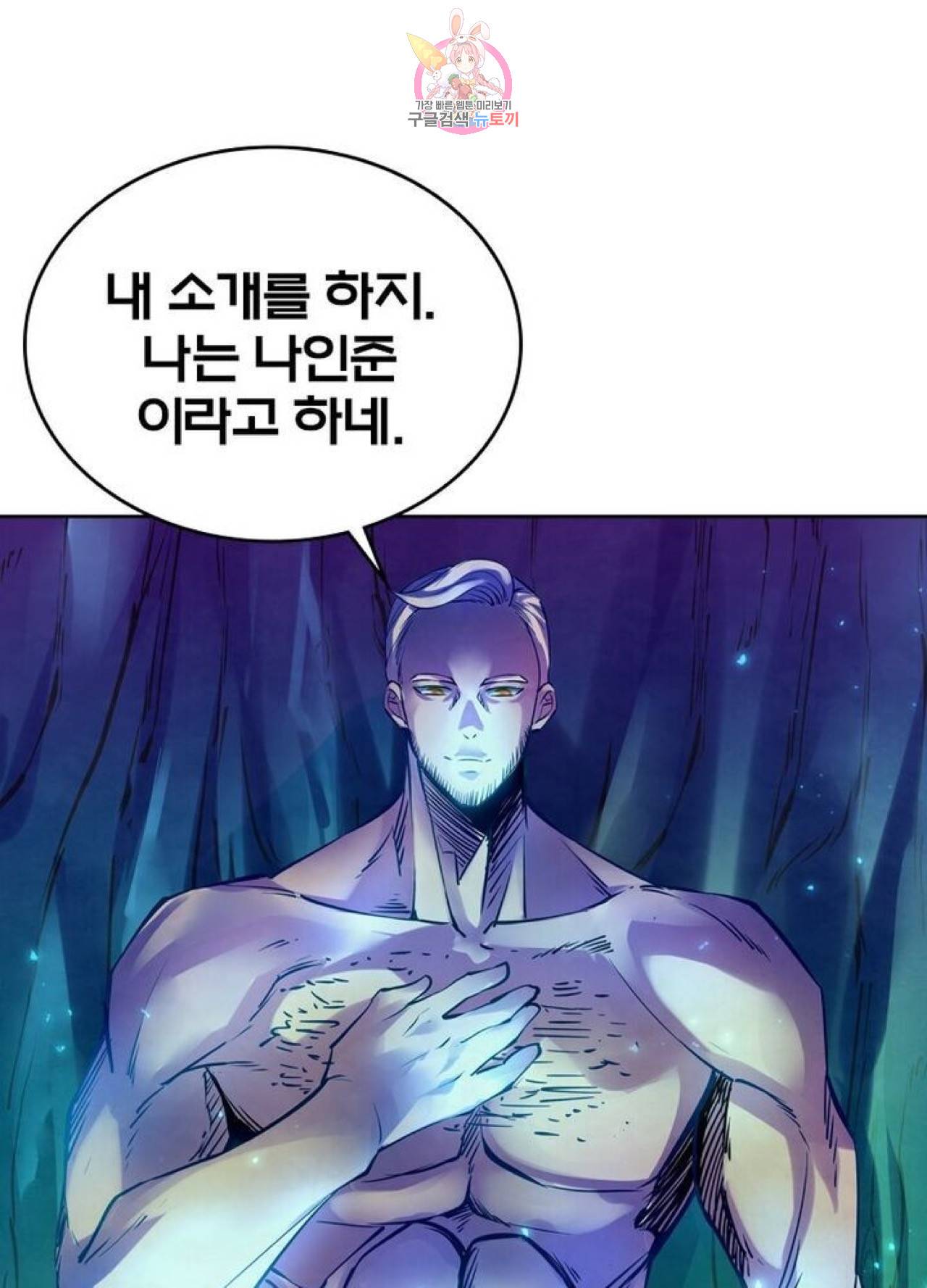 블러디발렌타인:인류종말  209화 204화 1