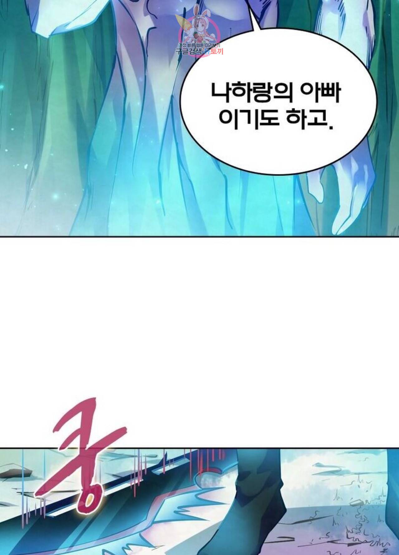 블러디발렌타인:인류종말  209화 204화 2