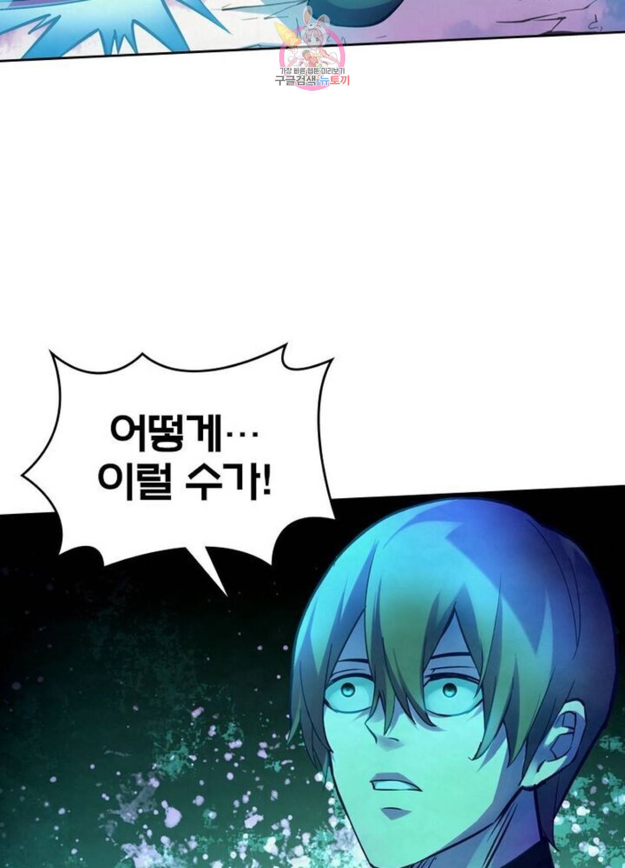 블러디발렌타인:인류종말  209화 204화 3