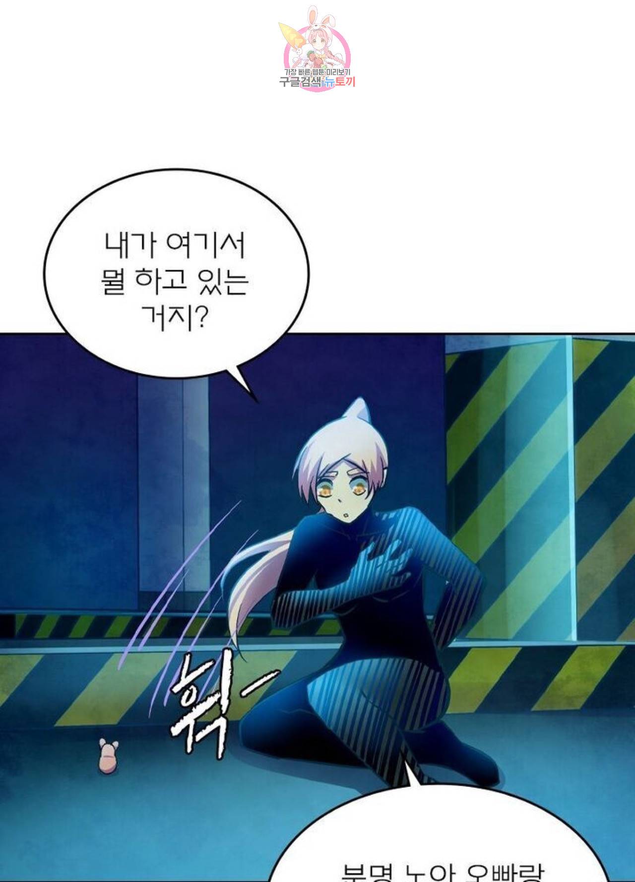 블러디발렌타인:인류종말  209화 204화 9