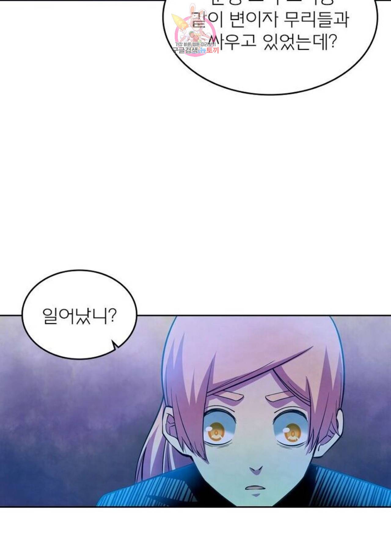 블러디발렌타인:인류종말  209화 204화 10