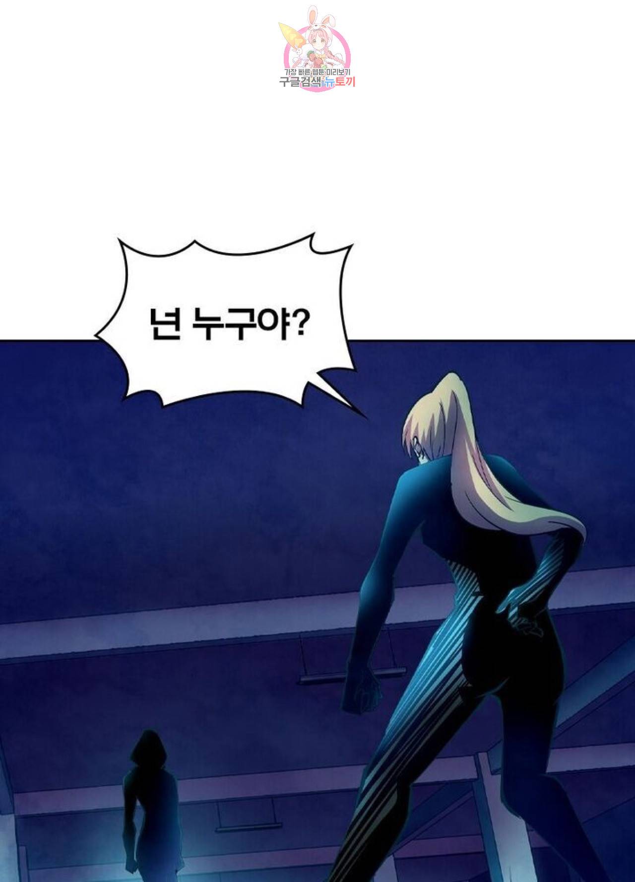 블러디발렌타인:인류종말  209화 204화 11