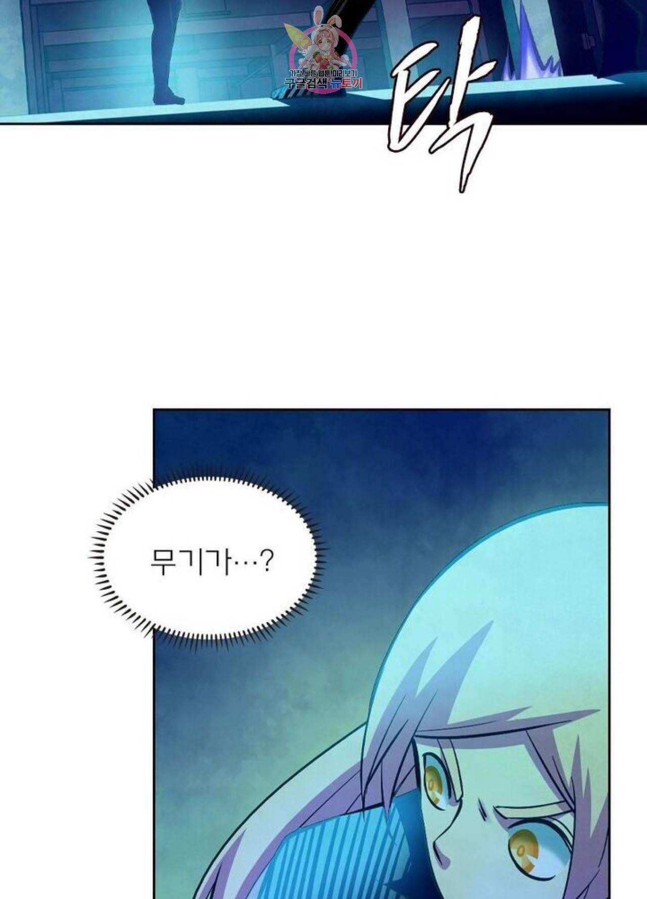 블러디발렌타인:인류종말  209화 204화 12