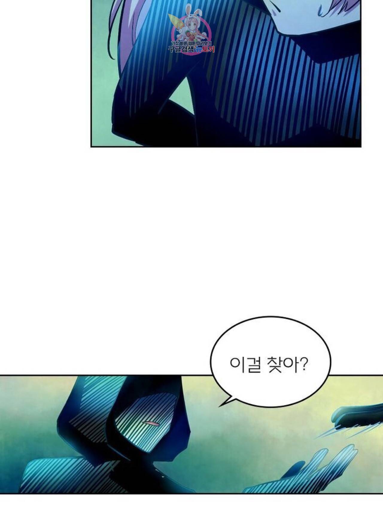 블러디발렌타인:인류종말  209화 204화 13