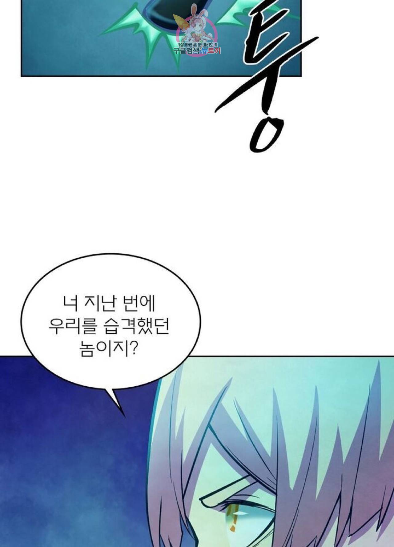 블러디발렌타인:인류종말  209화 204화 15