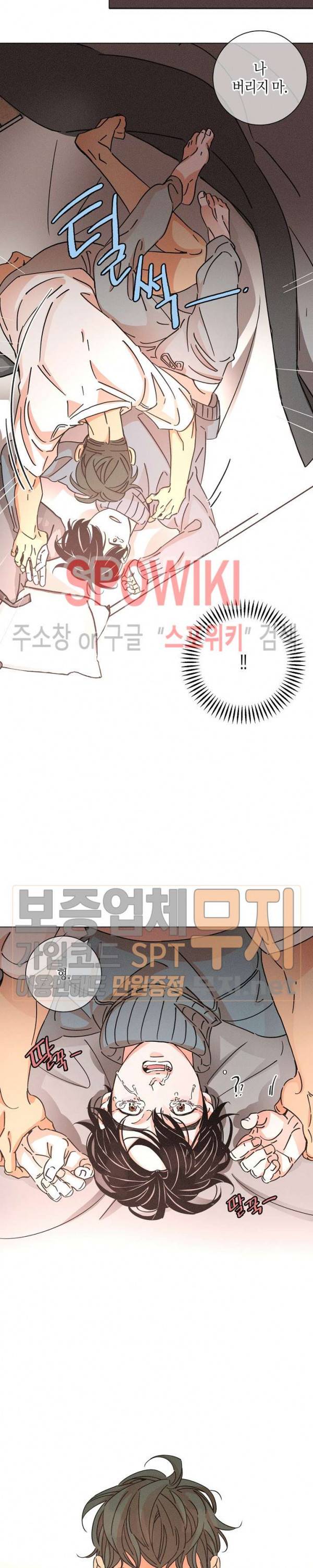 우로보로스 47화 2