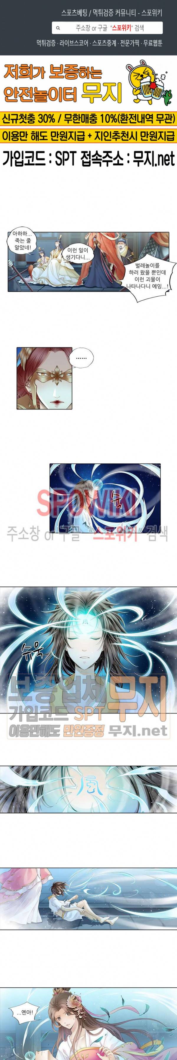 적선록 36화 1