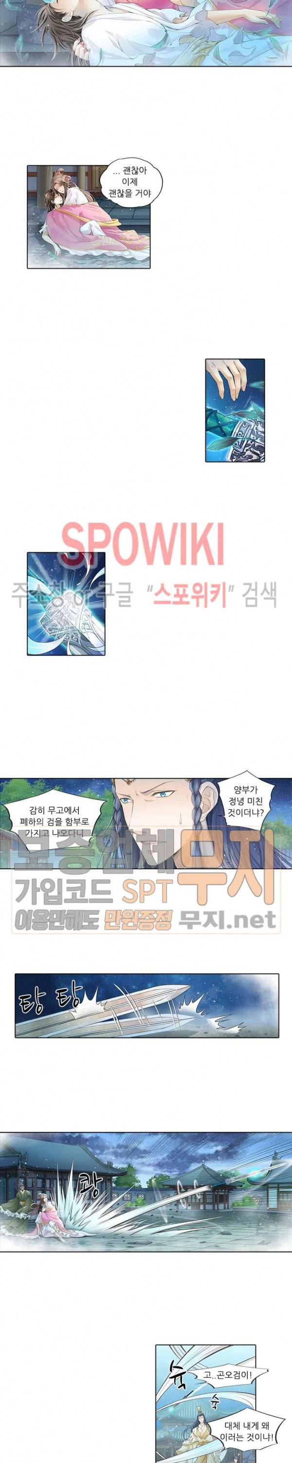 적선록 36화 2