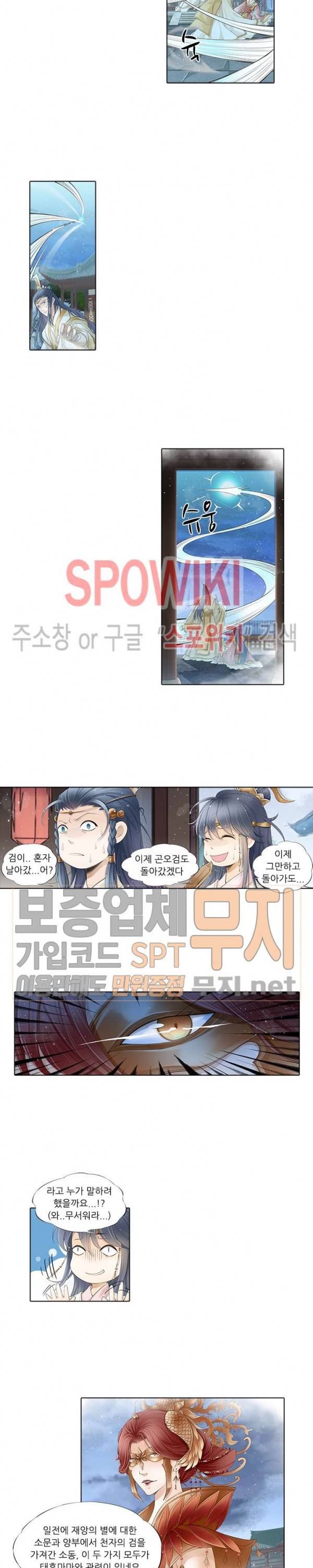 적선록 36화 3