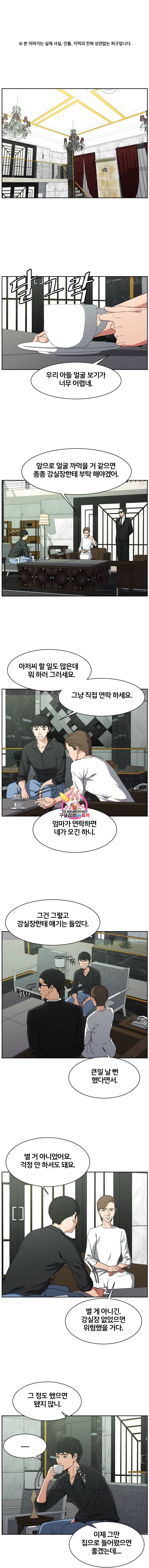 특별직 30화 1