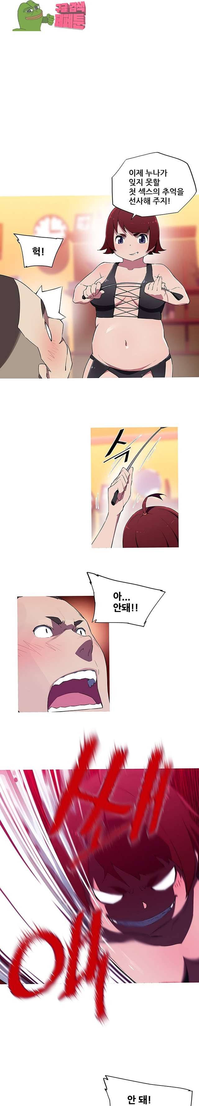 내 여친은 av스타 18화 1