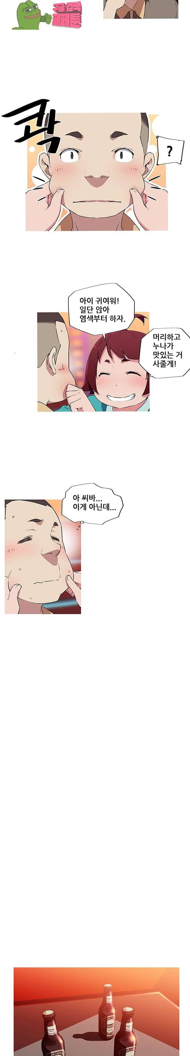 내 여친은 av스타 18화 4