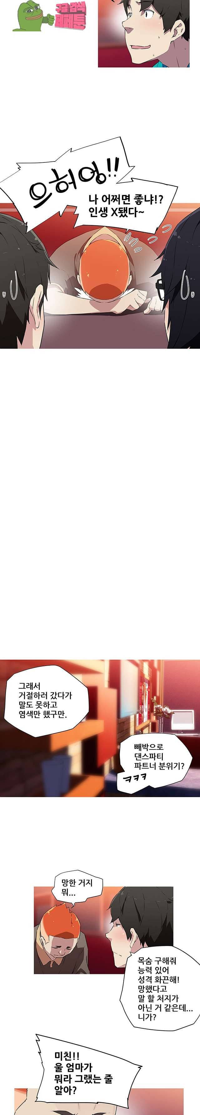 내 여친은 av스타 18화 6