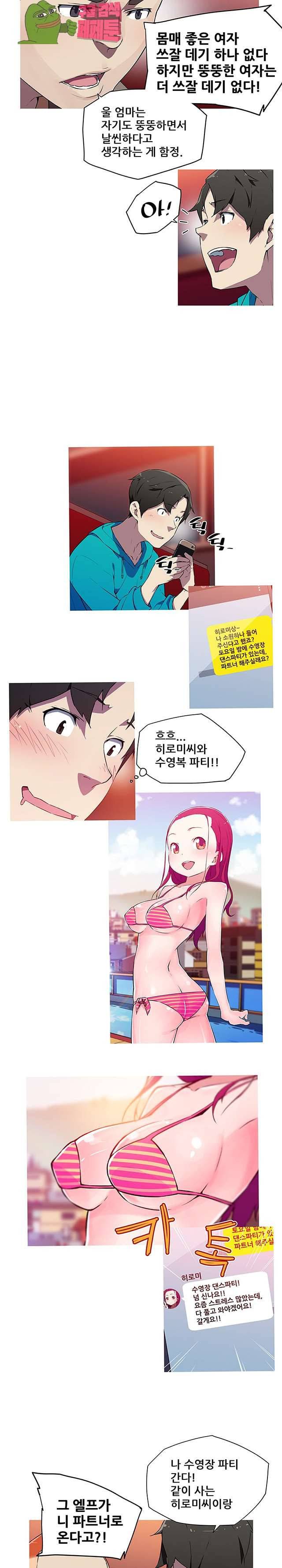 내 여친은 av스타 18화 7