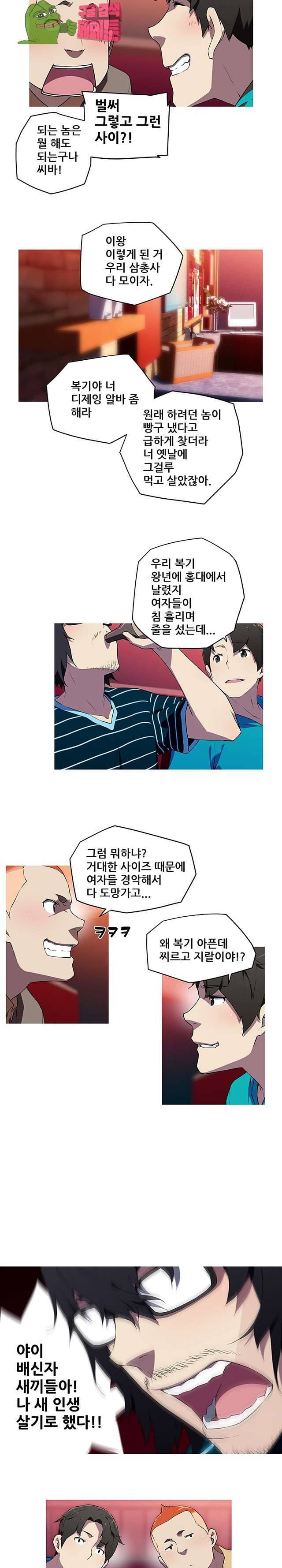 내 여친은 av스타 18화 8
